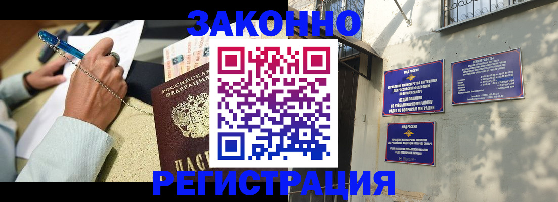 прописка в квартире в Вытегре