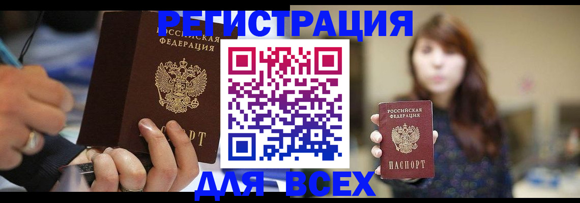 прописка для школы в Вытегре