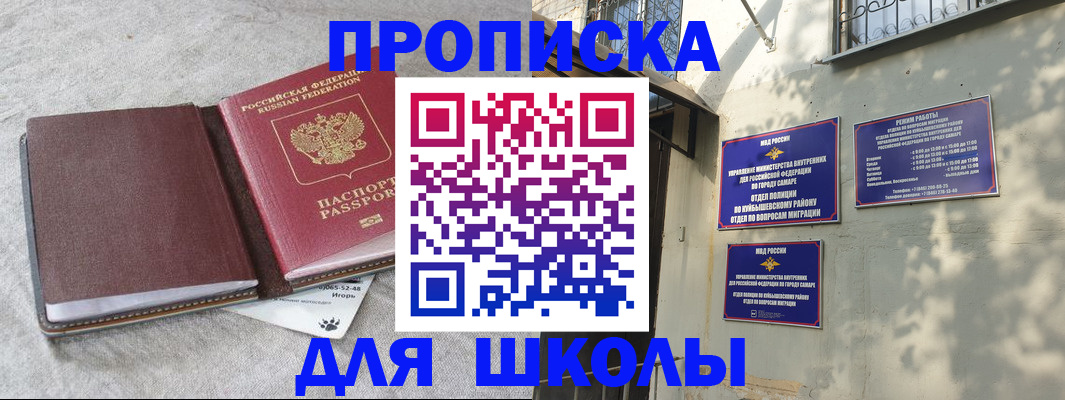 купить прописку в Вытегре