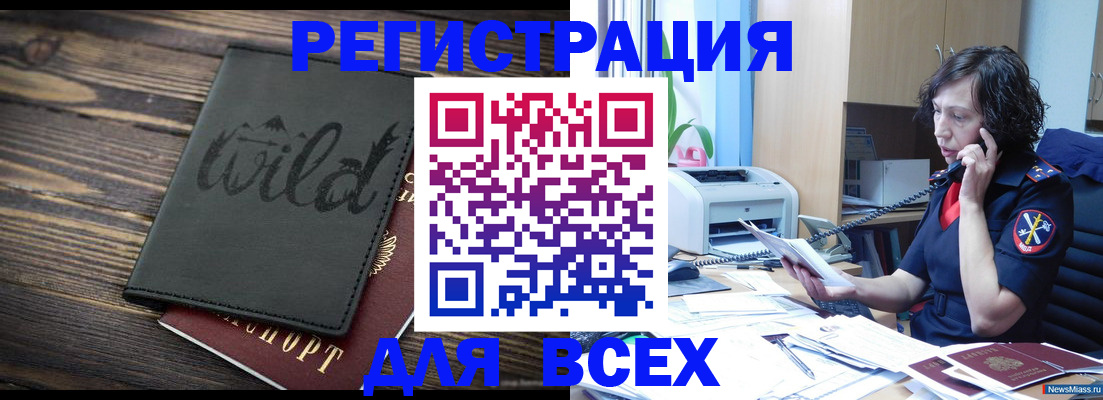 прописка иностранных граждан в Вытегре