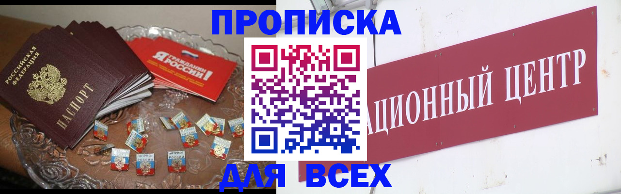 прописка регистрация в Вытегре